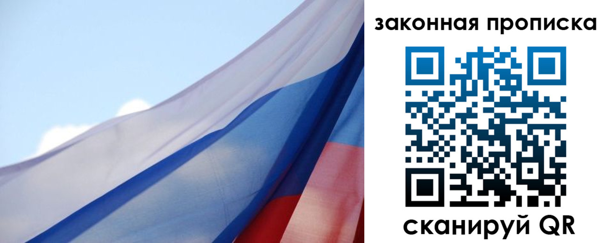 прописка от собственника в Салавате
