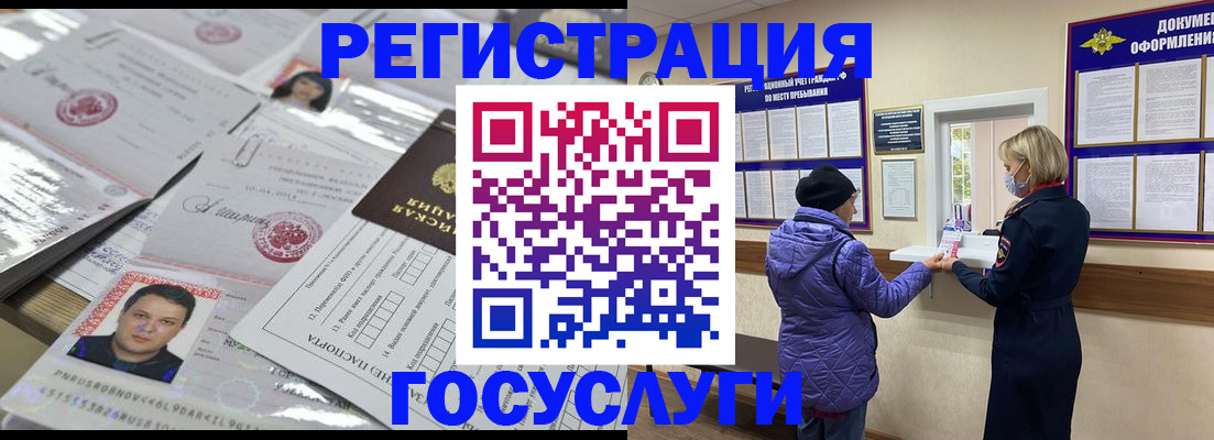 временная регистрация в квартире в Салавате