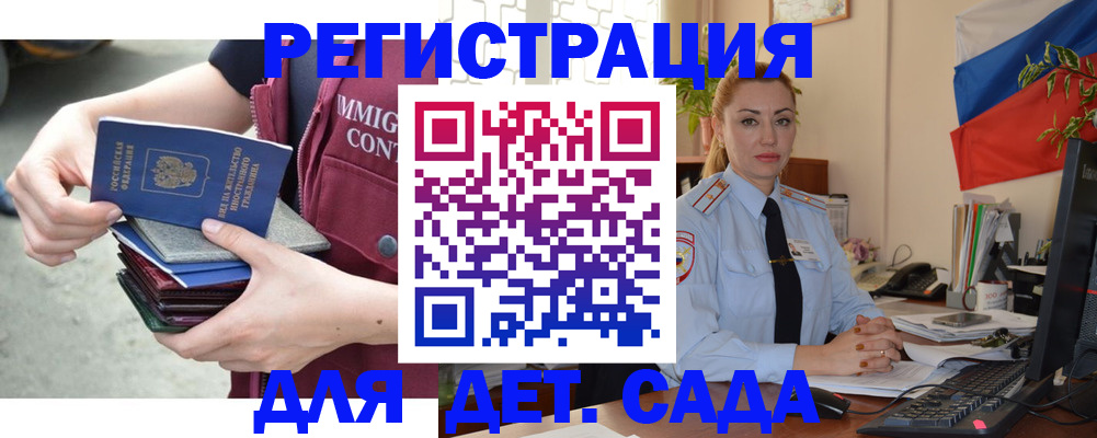 временная регистрация для всех в Салавате